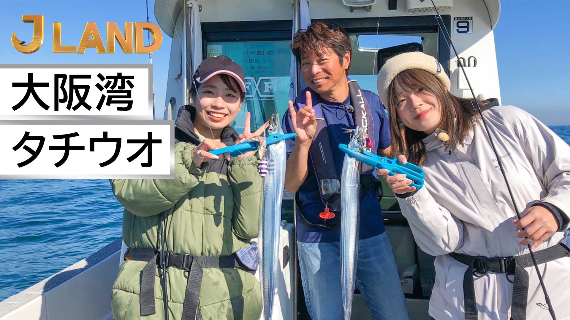 J LAND | 44 釣りガール卒業＆管理釣り場でコミットマン | 釣り
