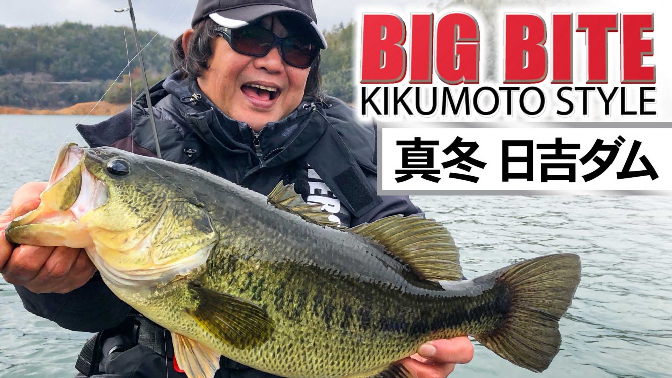 BIG BITE | 釣りビジョンVOD
