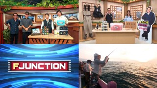 F JUNCTION 18【GEAR】宅配のめがねやさん【GEAR】プロックス【FUNE】第13回いすみ市大原港一つテンヤ真鯛釣大会