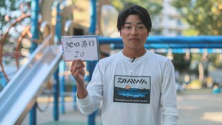 U35 NEXTAGE 9 メキメキと頭角を現す若手カワハギ師 池田直行20歳