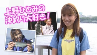 沖釣り大好き シリアスにイイダコ！～千葉県木更津沖～