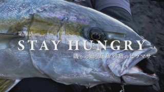 【ロックショアゲーム】五島列島で大型ヒラマサを狙う