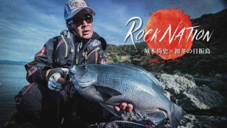 Rock Nation 5 城本尚史×初冬の日振島