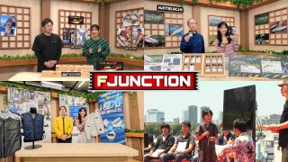 F JUNCTION 26 【GEAR】リアルフィッシャー・カツイチ・ビッグボーン商事【NEWS】JGFA フィッシングキャンプ・樽井漁港水中清掃