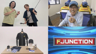 F JUNCTION 28 エコタックルバストーナメント／川村光大郎の夏バス攻略