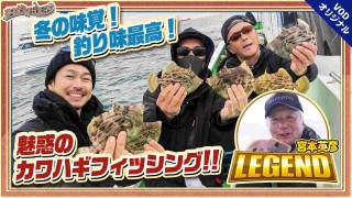 夢の釣lynch.日和 EPISODE8 後編