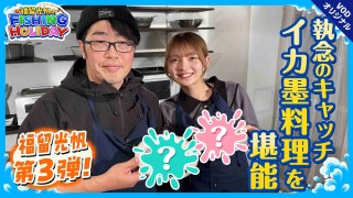 【えらいこっちゃ】福留光帆の顔にイカスミが！どうする鈴木拓！？