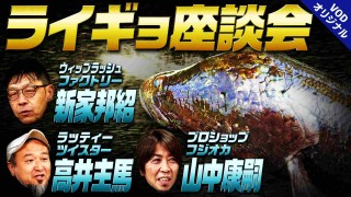 ライギョ、ライギョ、ライギョ！たっぷり1時間超！