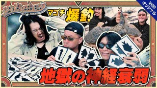 夢の釣lynch.日和 EPISODE13 伊勢湾のボートマゴチゲームに挑戦！