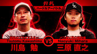 釣戦 第4戦 三島湖ハードルアーバトル 【川島勉VS三原直之】