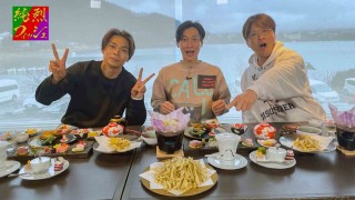 純烈フィッシュ 20 純烈全員集合！河口湖のワカサギ＆温泉満喫SP