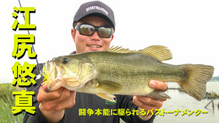U35 NEXTAGE 17 闘争本能に駆られるバストーナメンター 江尻悠真
